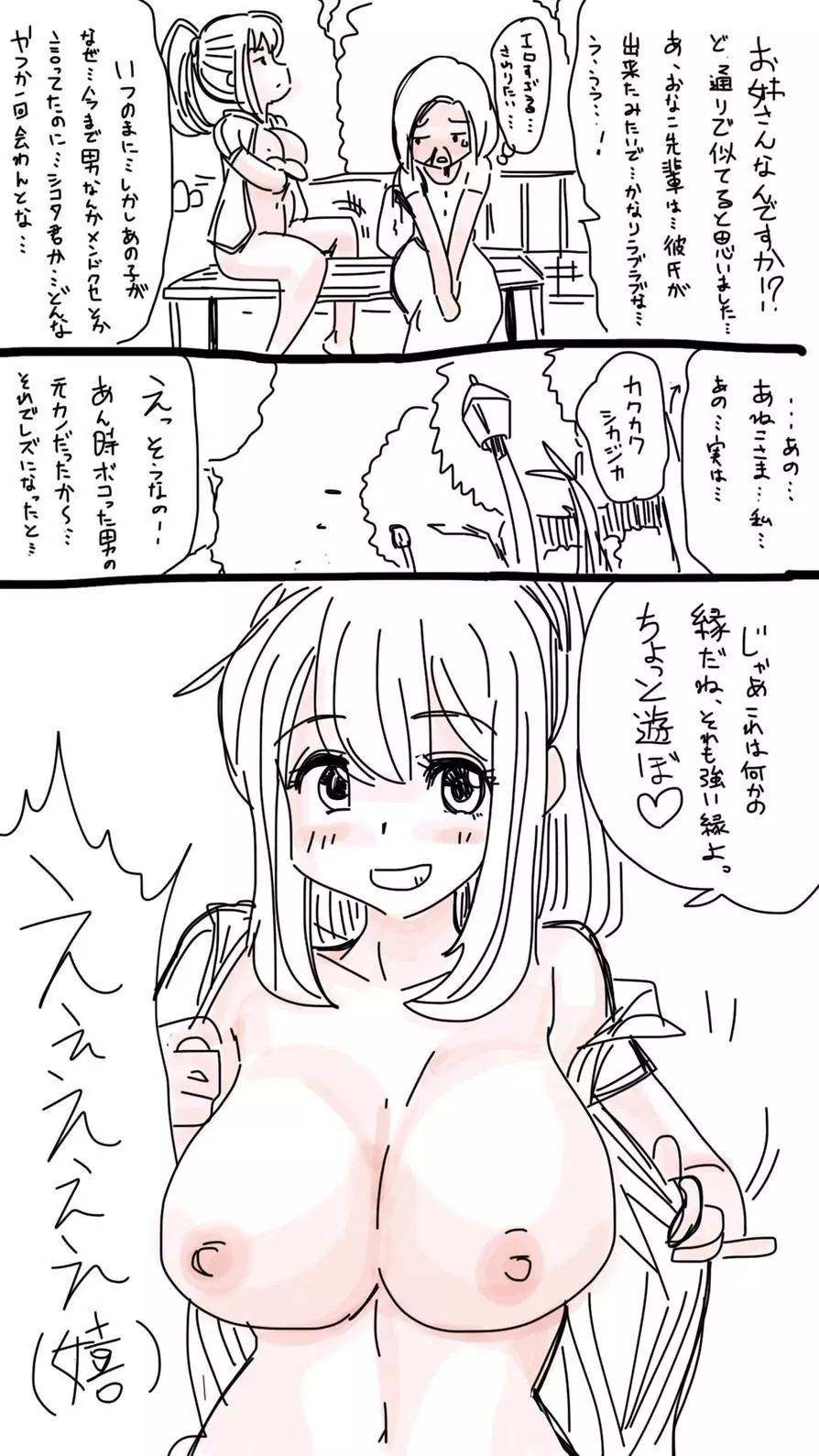 おなこちゃんの絵日記 441ページ