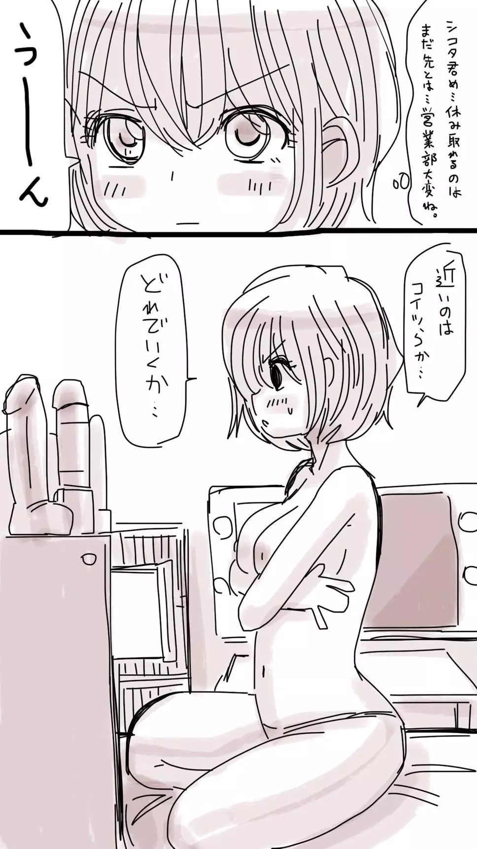 おなこちゃんの絵日記 445ページ