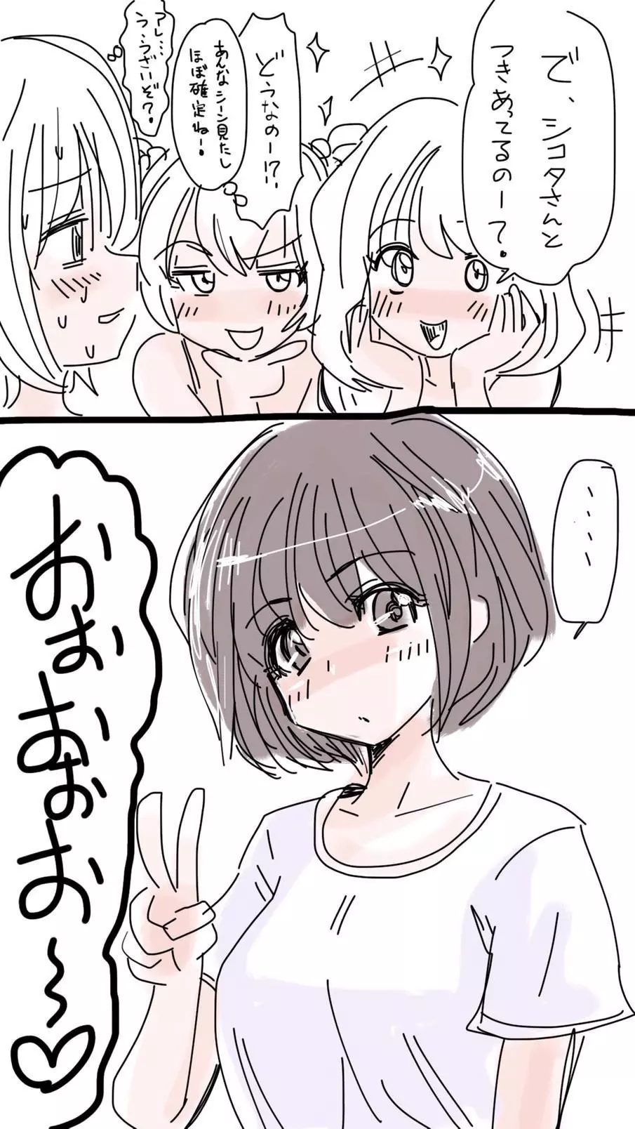 おなこちゃんの絵日記 448ページ