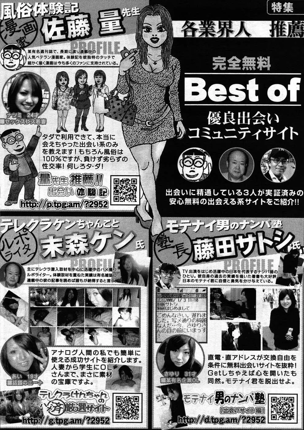 ヤングコミック 2007年4月号 135ページ