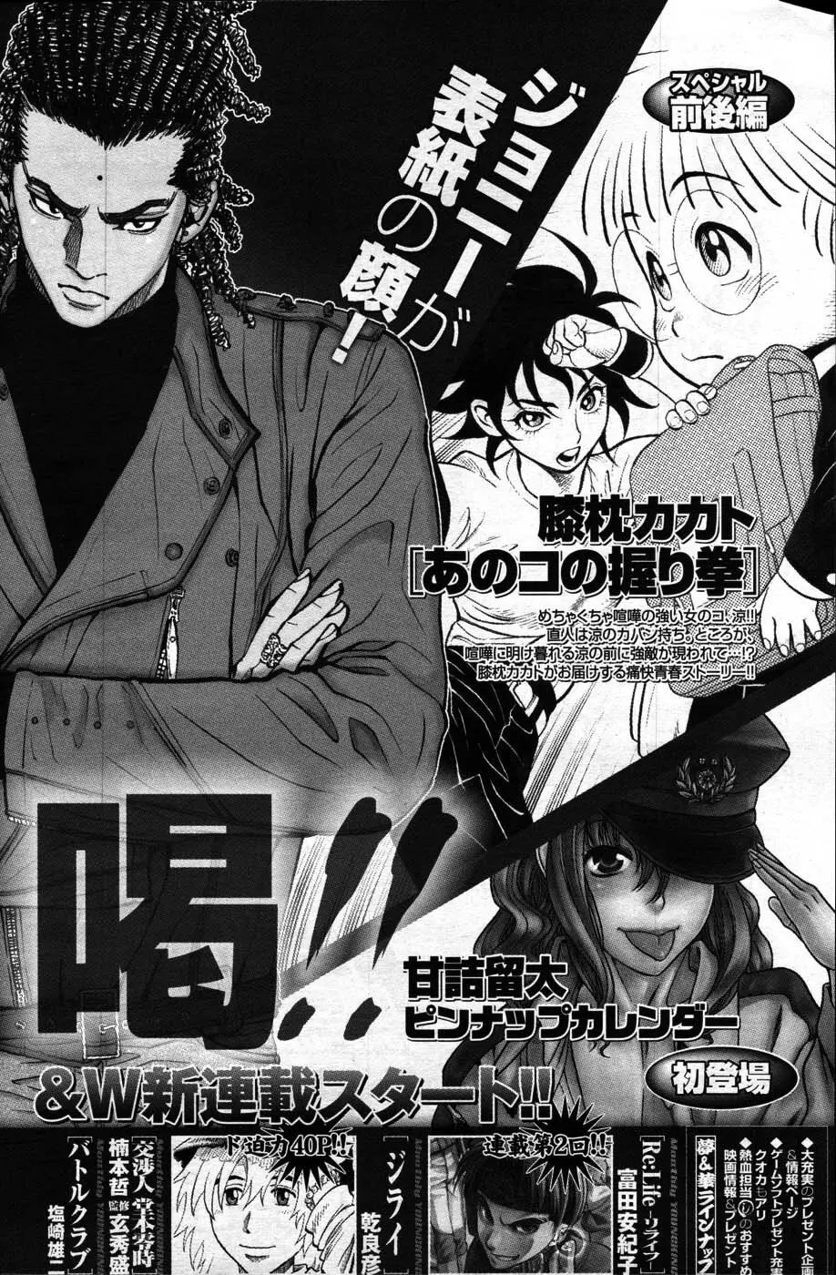 ヤングコミック 2007年4月号 179ページ