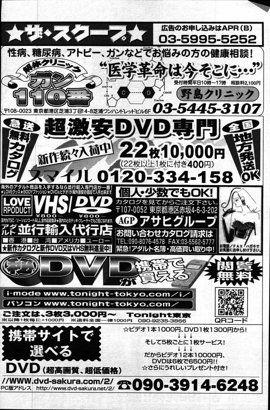 ヤングコミック 2007年4月号 181ページ