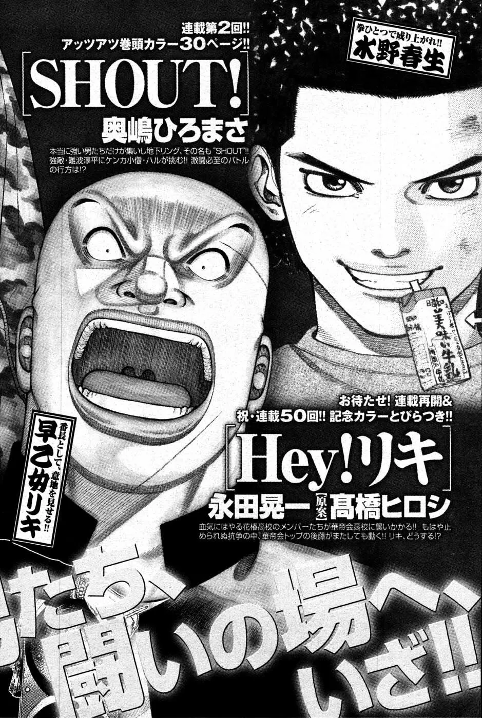 ヤングコミック 2007年4月号 209ページ