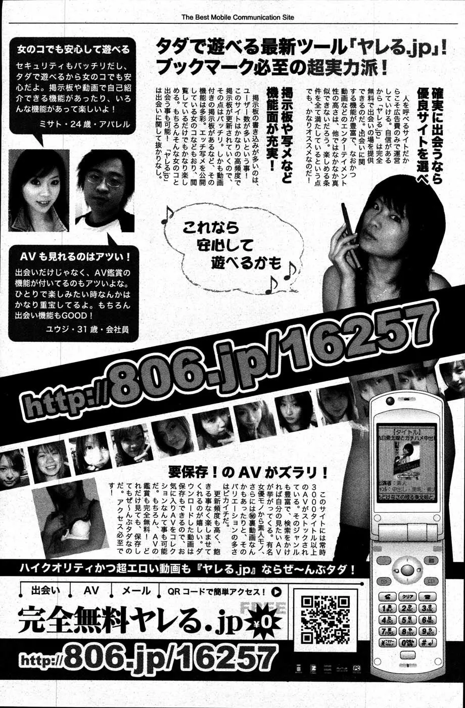 ヤングコミック 2007年4月号 211ページ