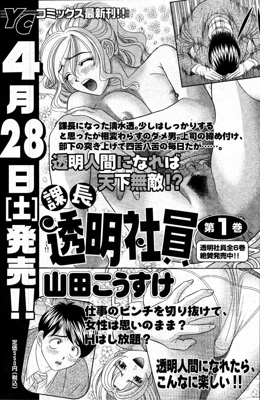 ヤングコミック 2007年4月号 213ページ