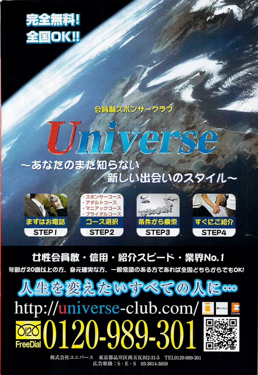 ヤングコミック 2009年7月号 259ページ