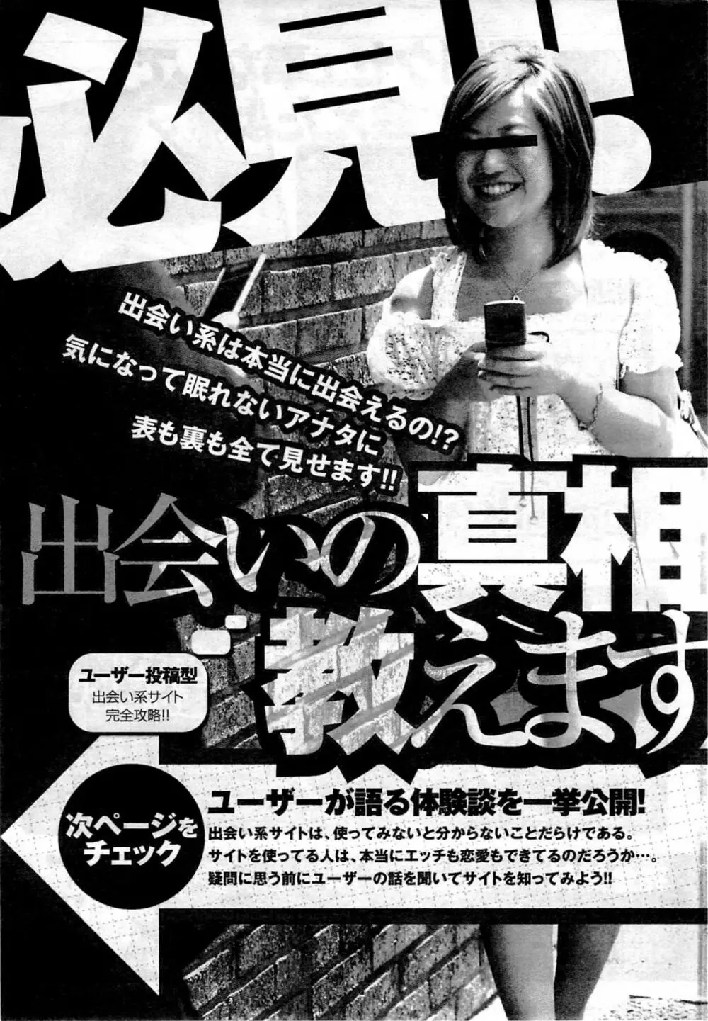 ヤングコミック 2009年7月号 302ページ