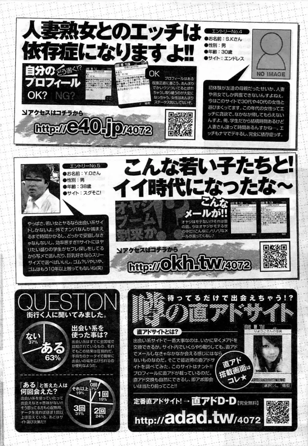 ヤングコミック 2009年7月号 305ページ