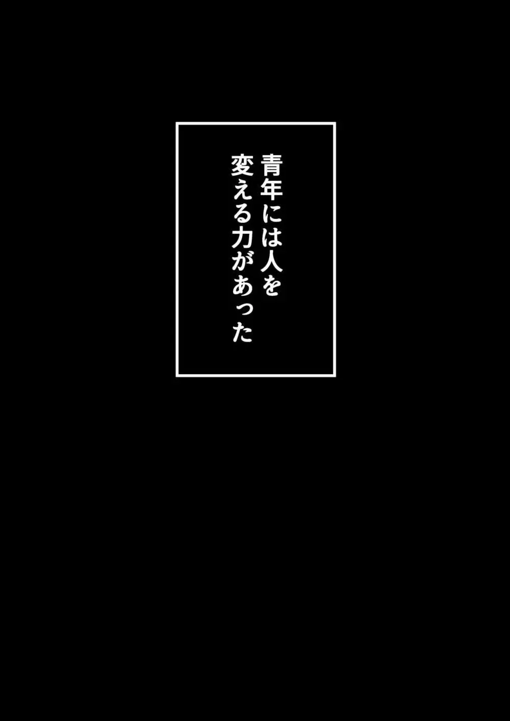 Abnormal monster 16ページ