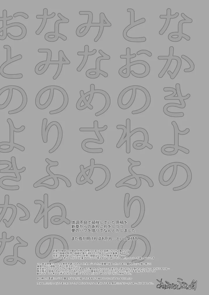 絆マックスの賢王はふたなりマスターに逆ア○ルまで赦してくれるんですか? 41ページ