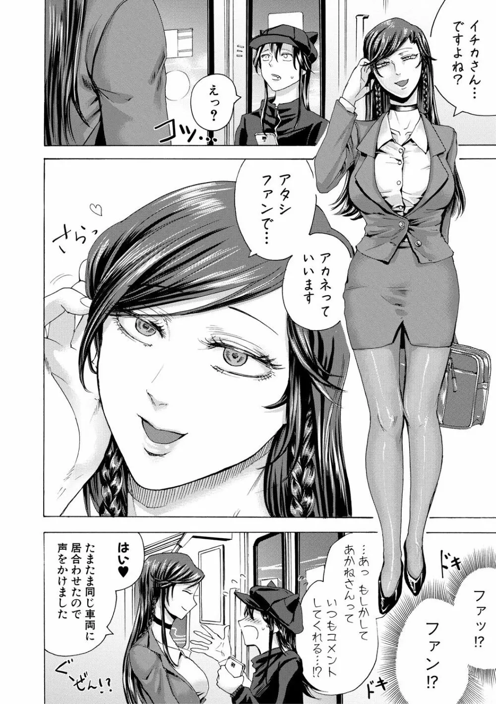 ドS女子力 173ページ