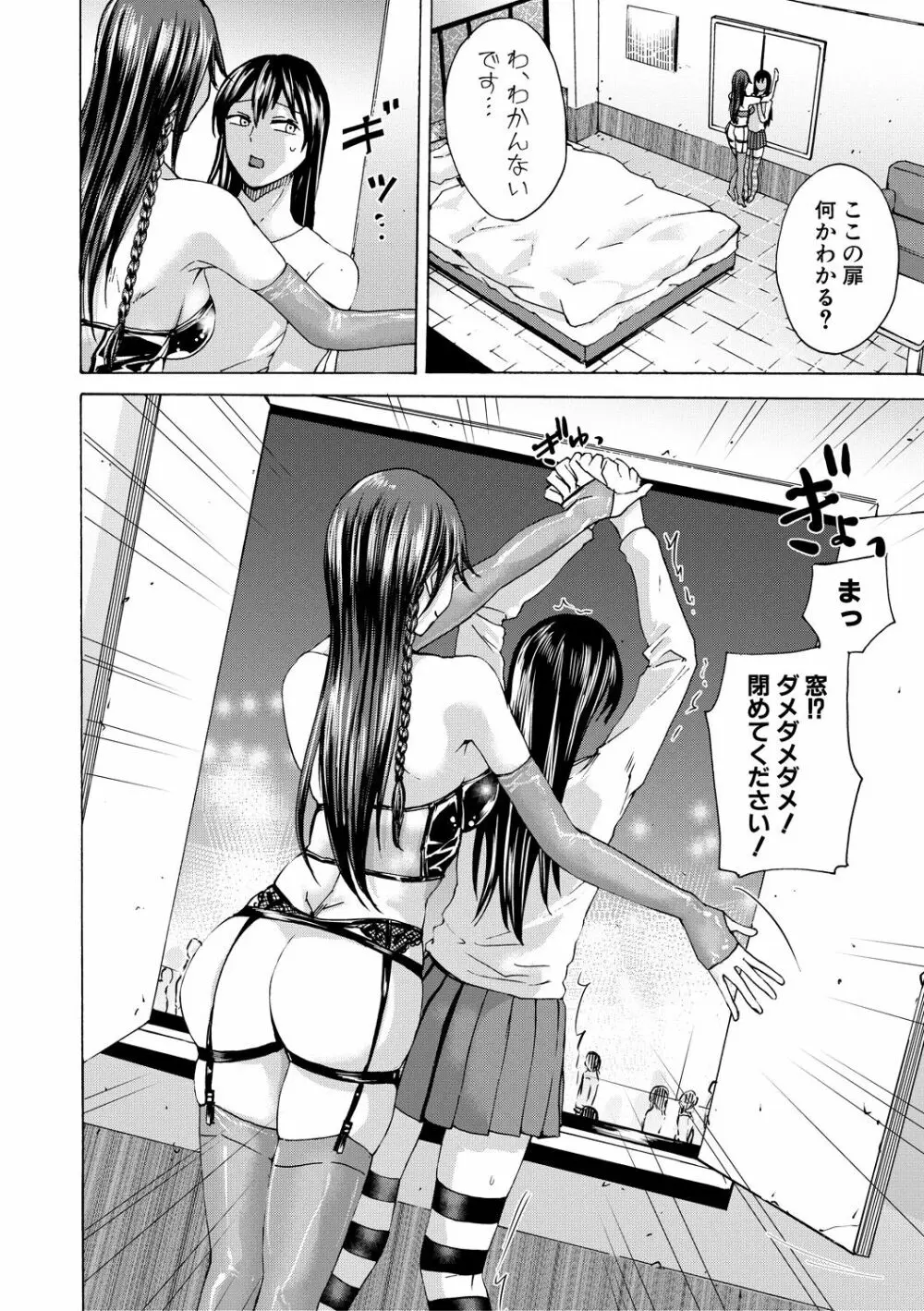 ドS女子力 189ページ