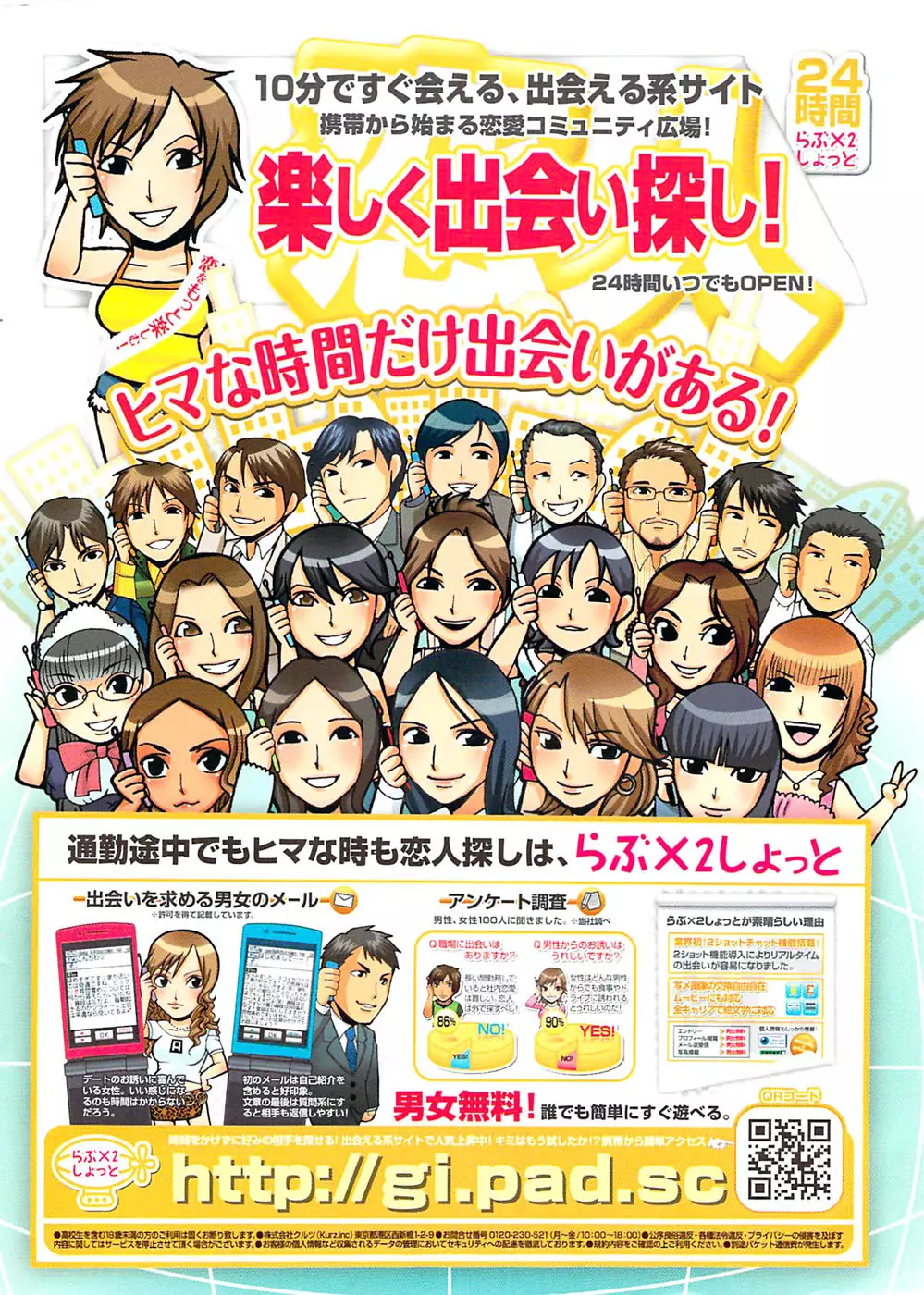 メンズゴールド 2008年11月号 2ページ