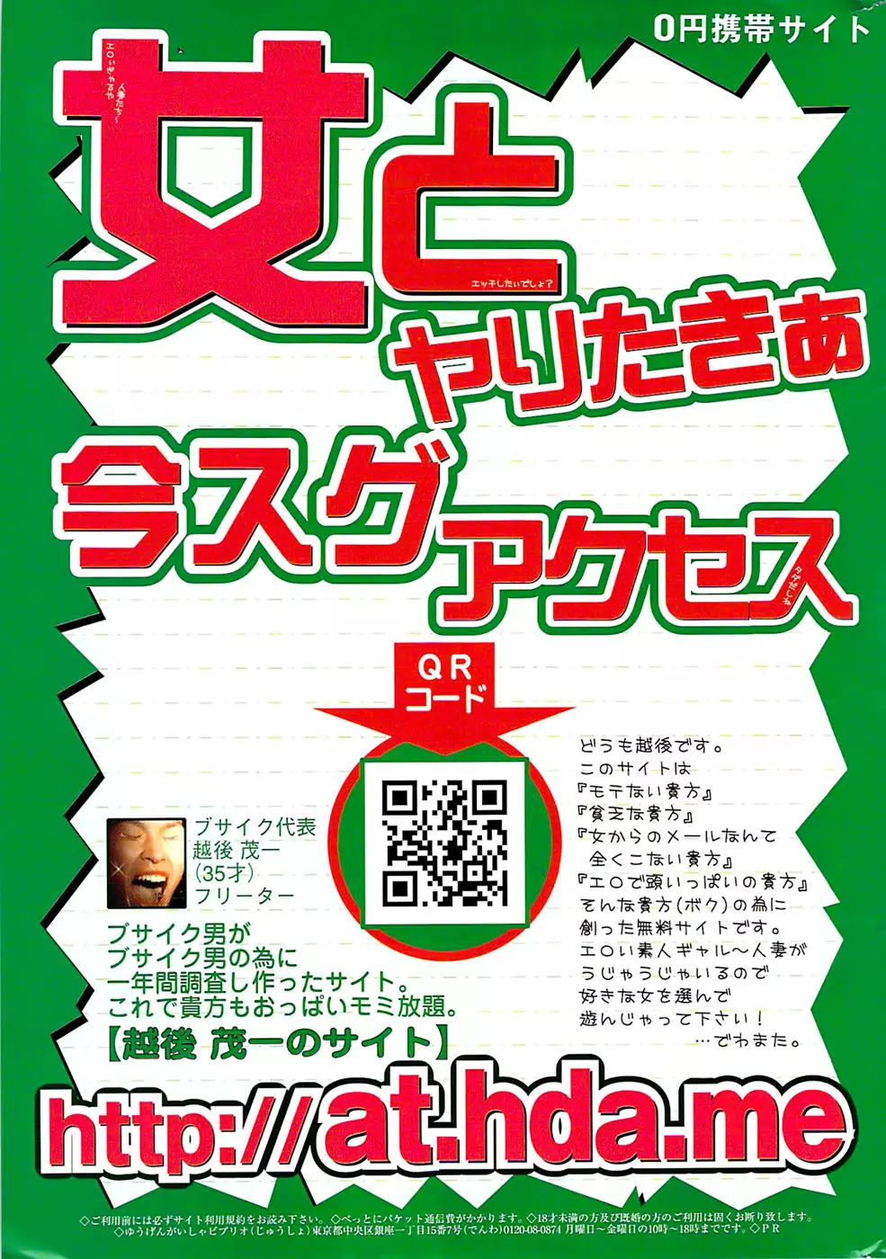 メンズゴールド 2008年11月号 215ページ