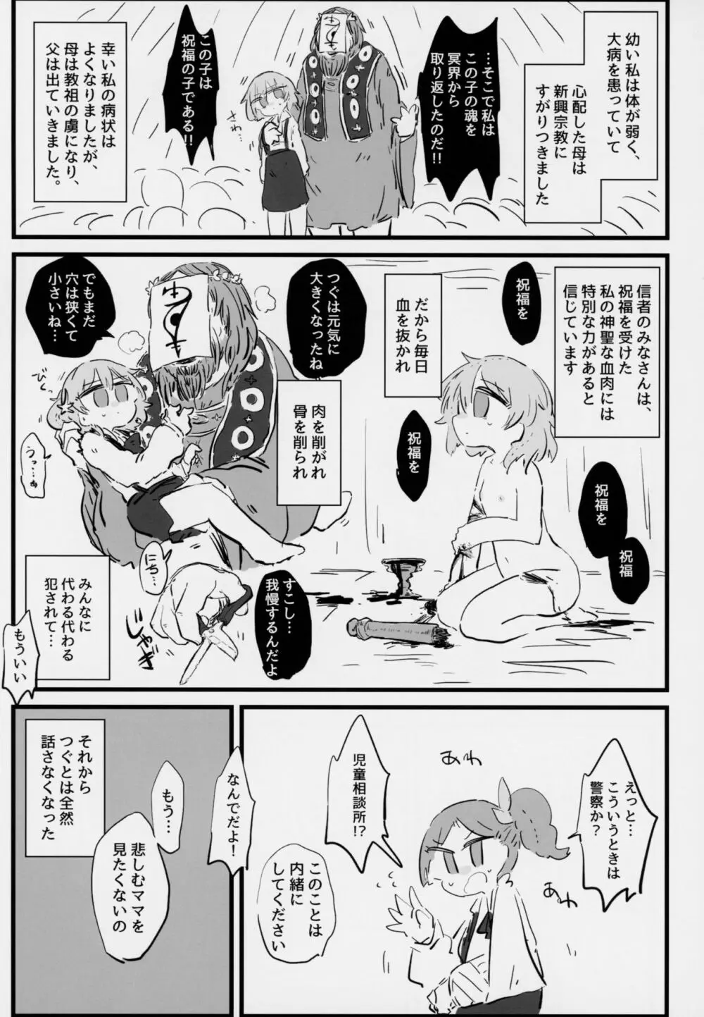 きみがかわいすぎるから 39ページ