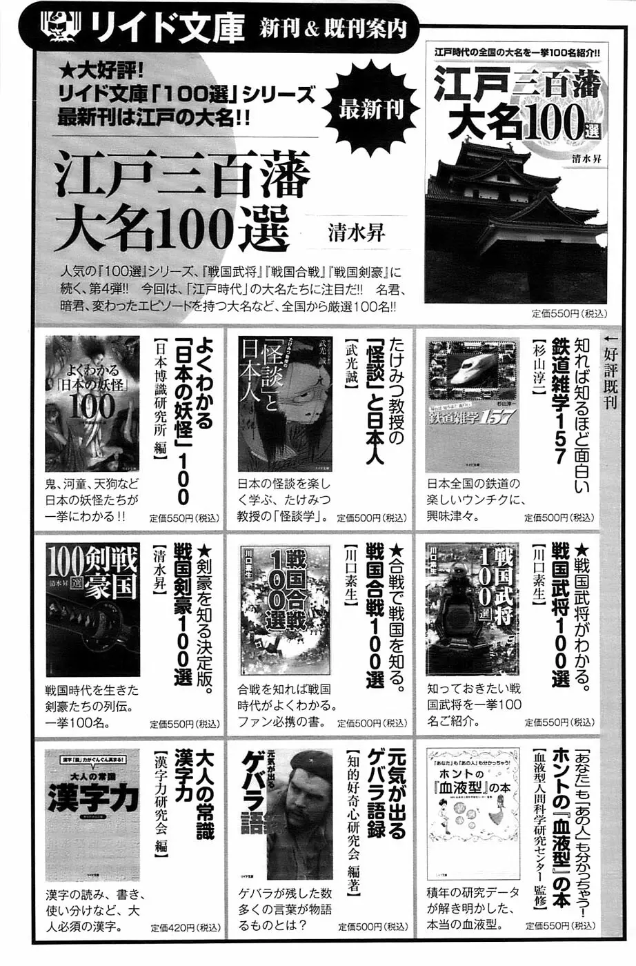 メンズゴールド 2009年1月号 131ページ