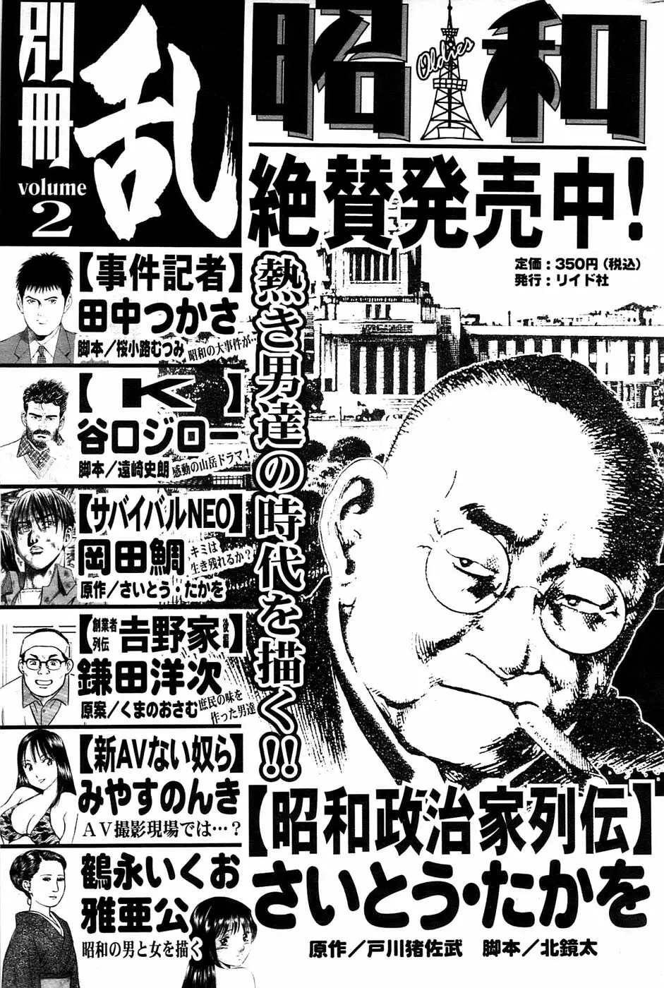 メンズゴールド 2009年1月号 165ページ