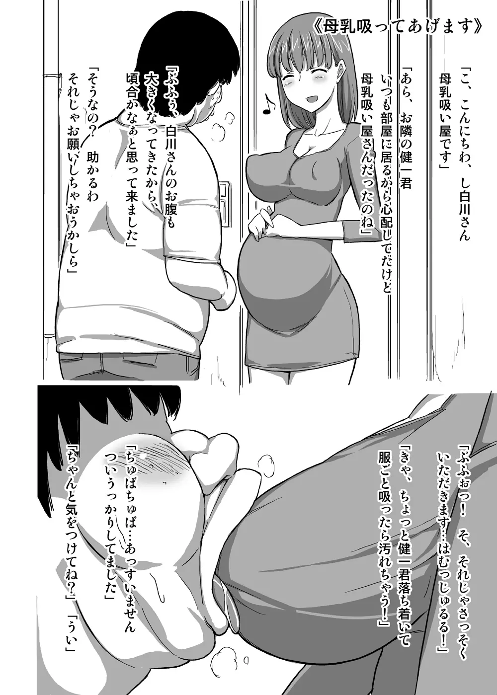 女の子の日 成人向け総集編 126ページ