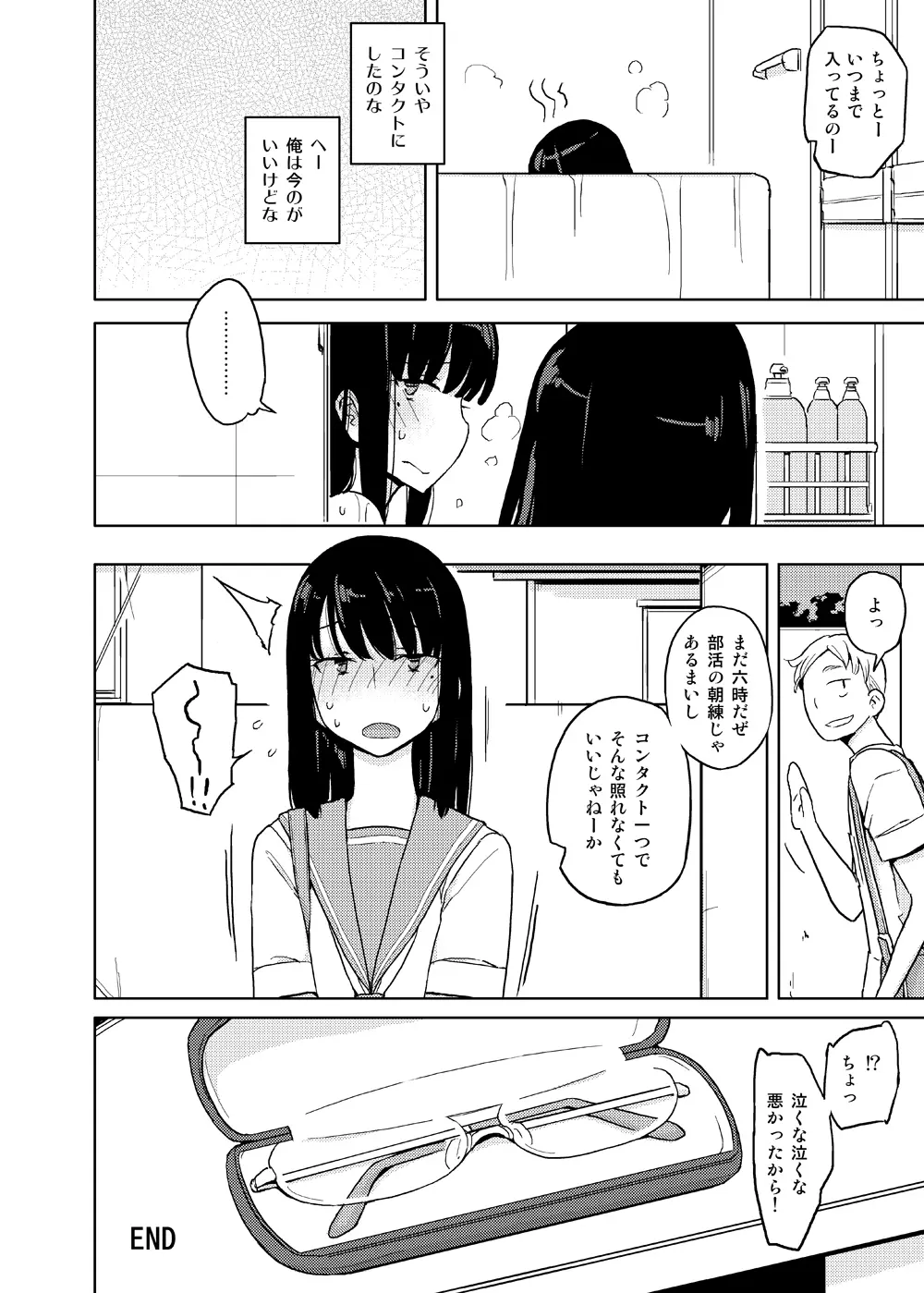 女の子の日 成人向け総集編 146ページ