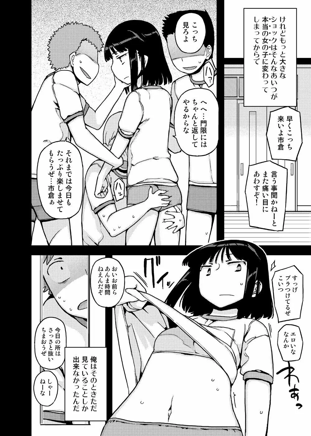 女の子の日 成人向け総集編 50ページ