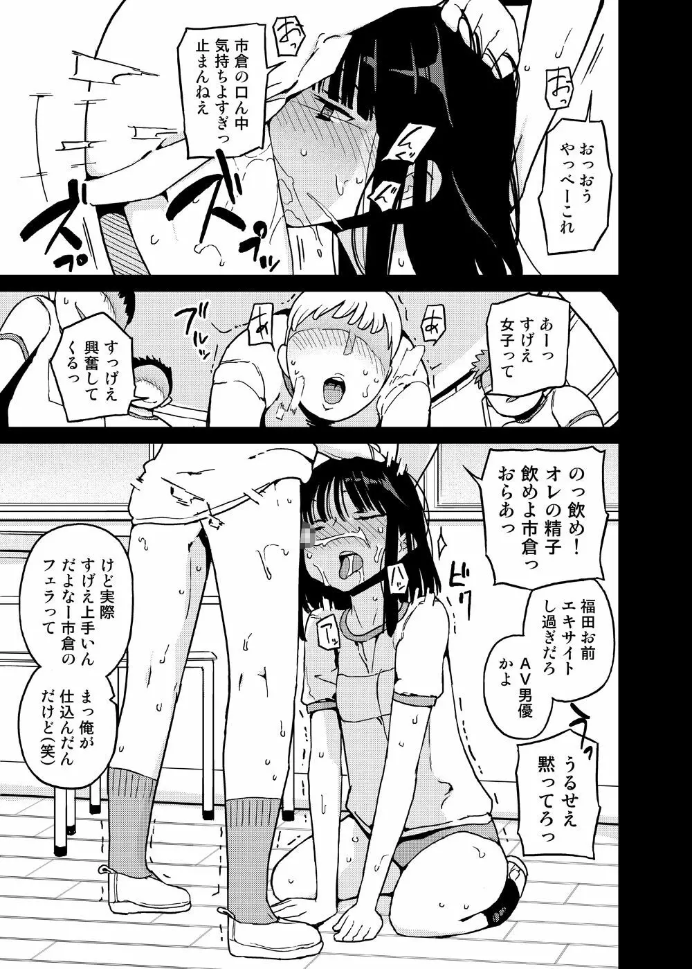 女の子の日 成人向け総集編 51ページ