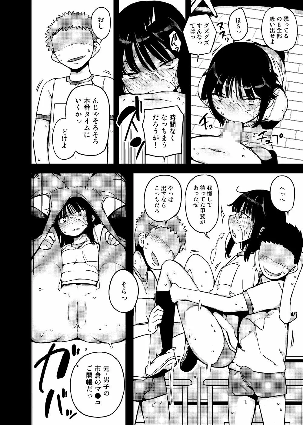 女の子の日 成人向け総集編 52ページ