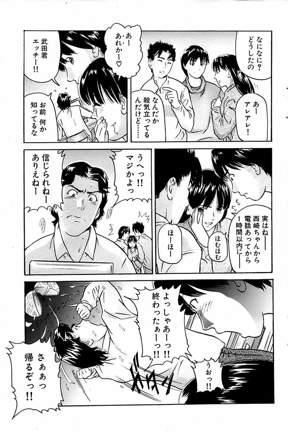 COMIC バズーカ 2007年03月号 123ページ