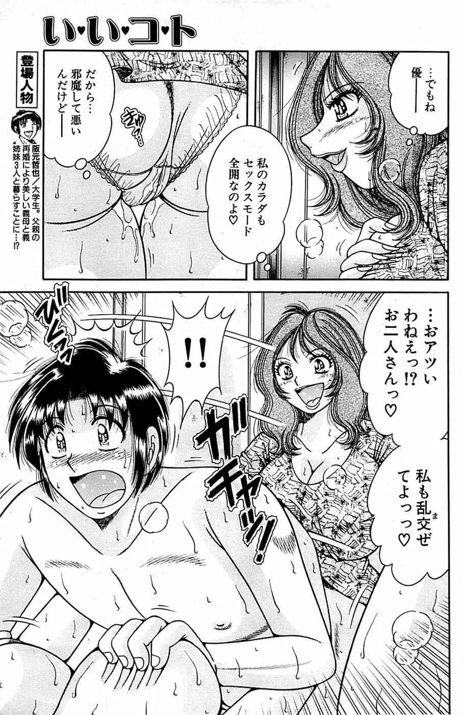 COMIC バズーカ 2007年03月号 137ページ