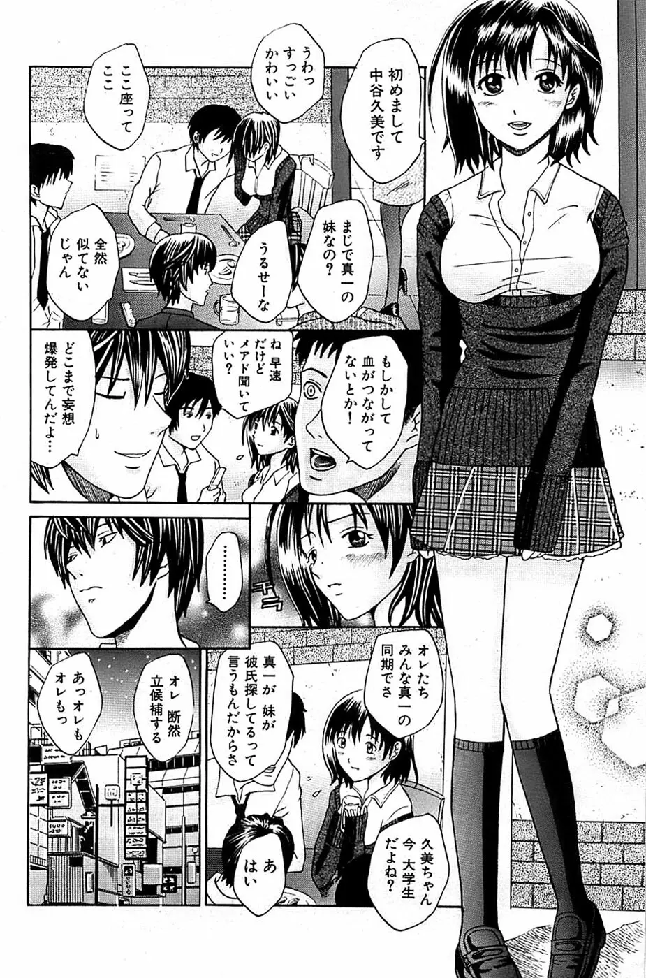 COMIC バズーカ 2007年03月号 152ページ