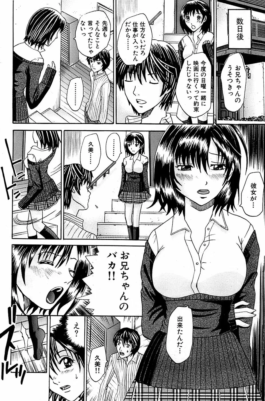 COMIC バズーカ 2007年03月号 154ページ