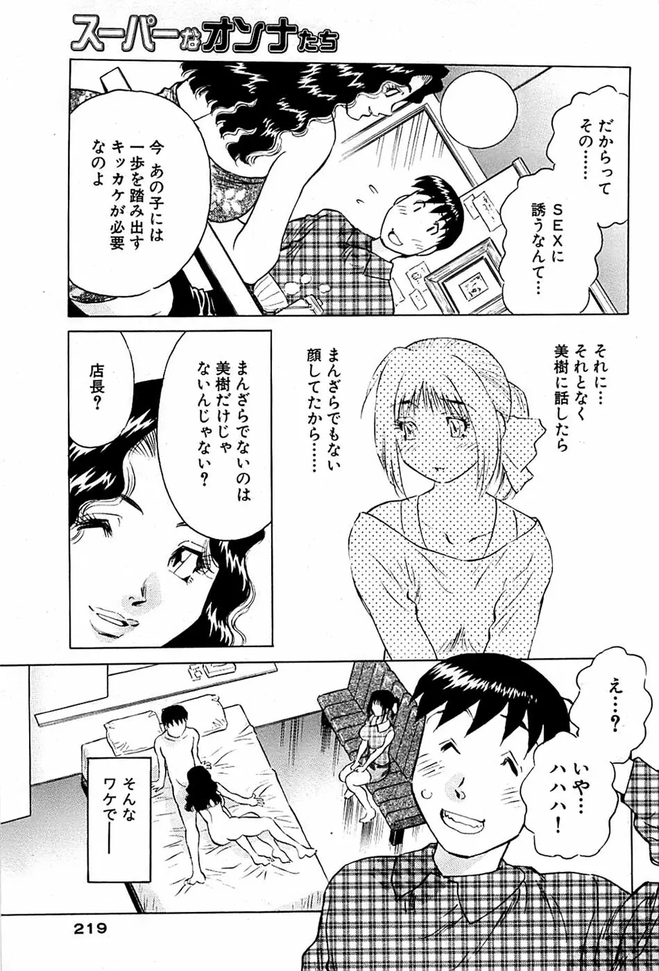 COMIC バズーカ 2007年03月号 219ページ