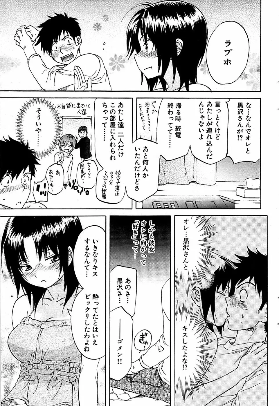 COMIC バズーカ 2007年03月号 73ページ