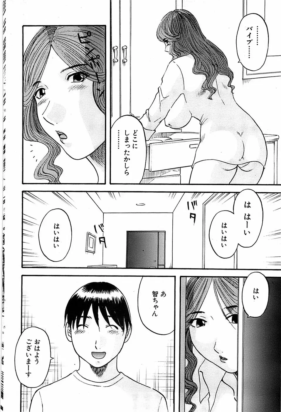 COMIC バズーカ 2007年03月号 90ページ