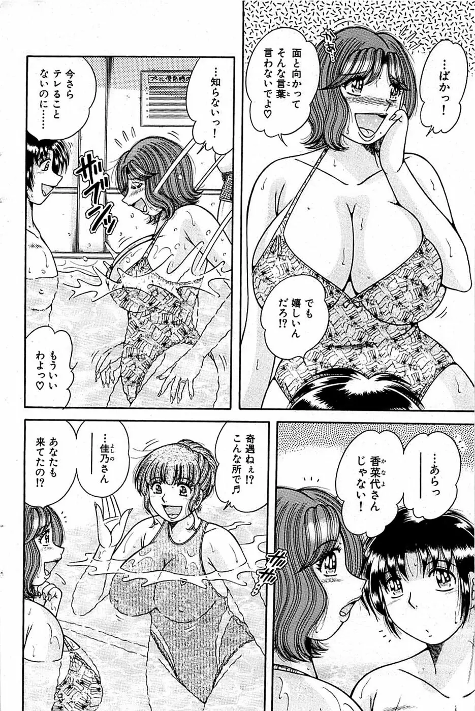 COMIC バズーカ 2007年05月号 110ページ