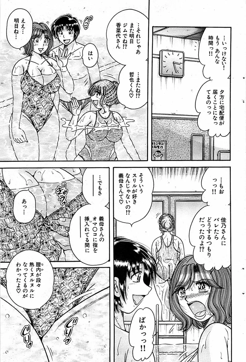 COMIC バズーカ 2007年05月号 113ページ