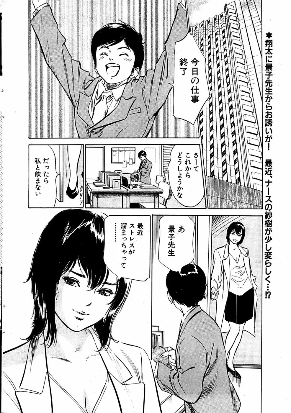 COMIC バズーカ 2007年05月号 14ページ