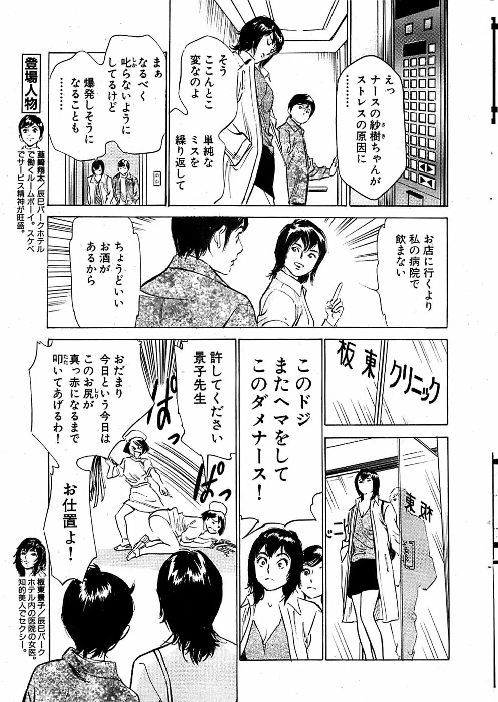 COMIC バズーカ 2007年05月号 15ページ