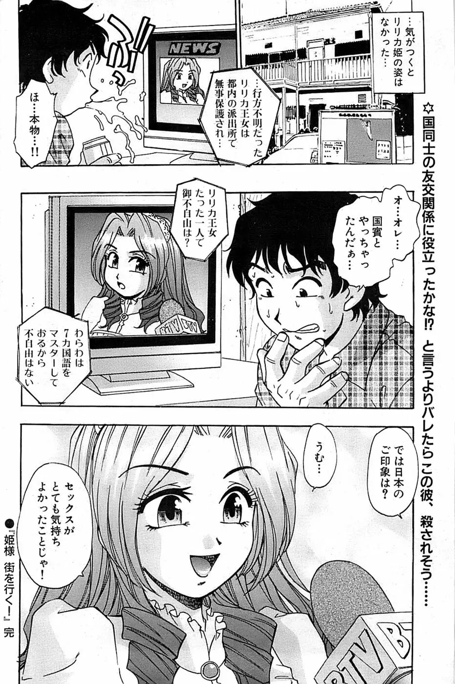 COMIC バズーカ 2007年05月号 150ページ