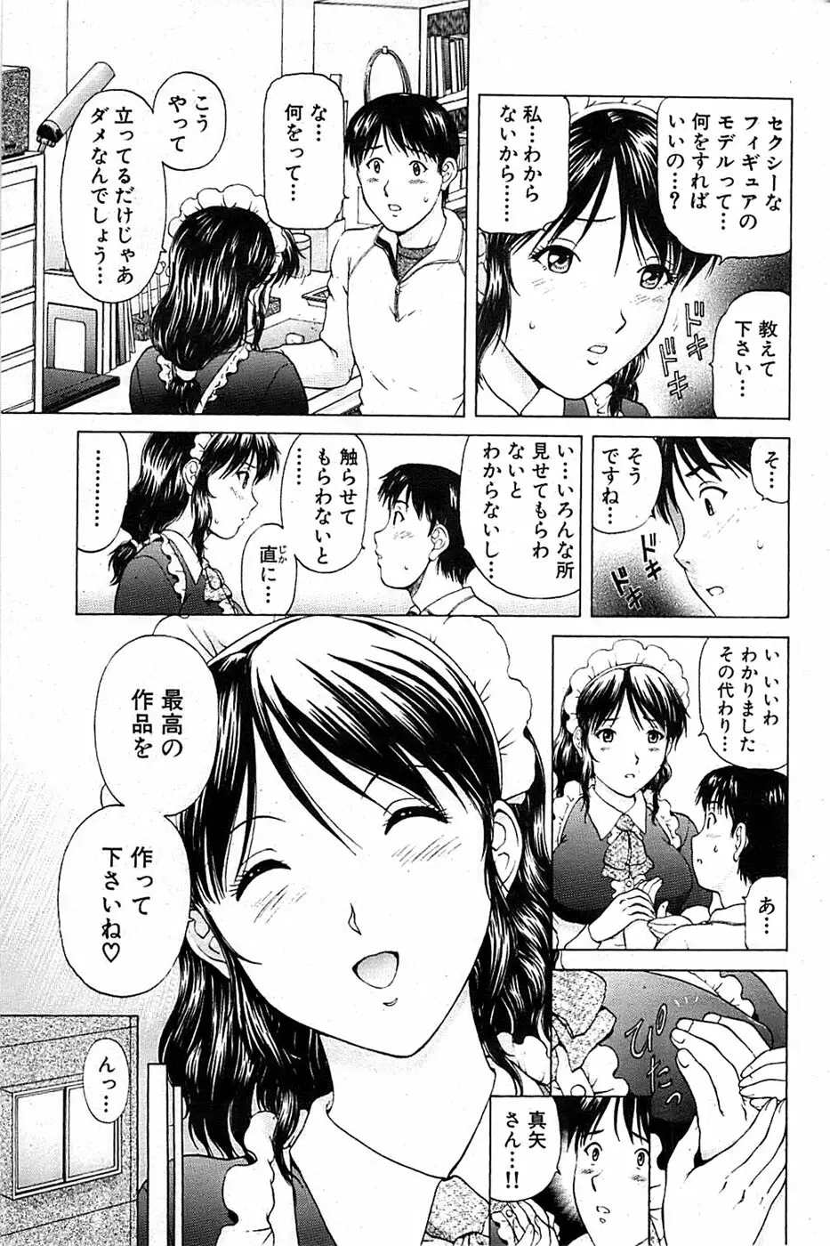 COMIC バズーカ 2007年05月号 157ページ