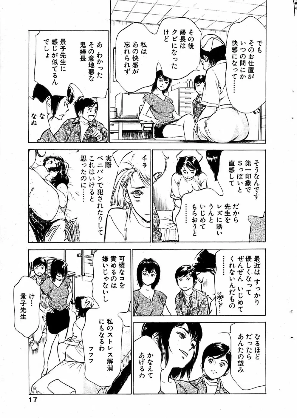 COMIC バズーカ 2007年05月号 17ページ