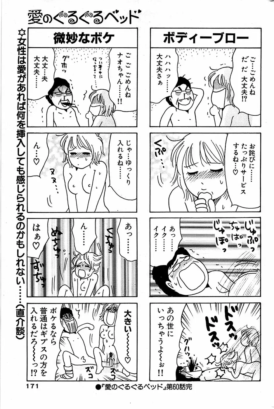 COMIC バズーカ 2007年05月号 171ページ