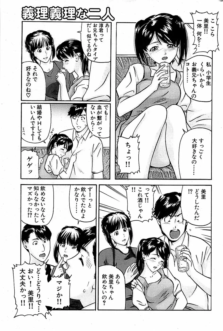 COMIC バズーカ 2007年05月号 179ページ