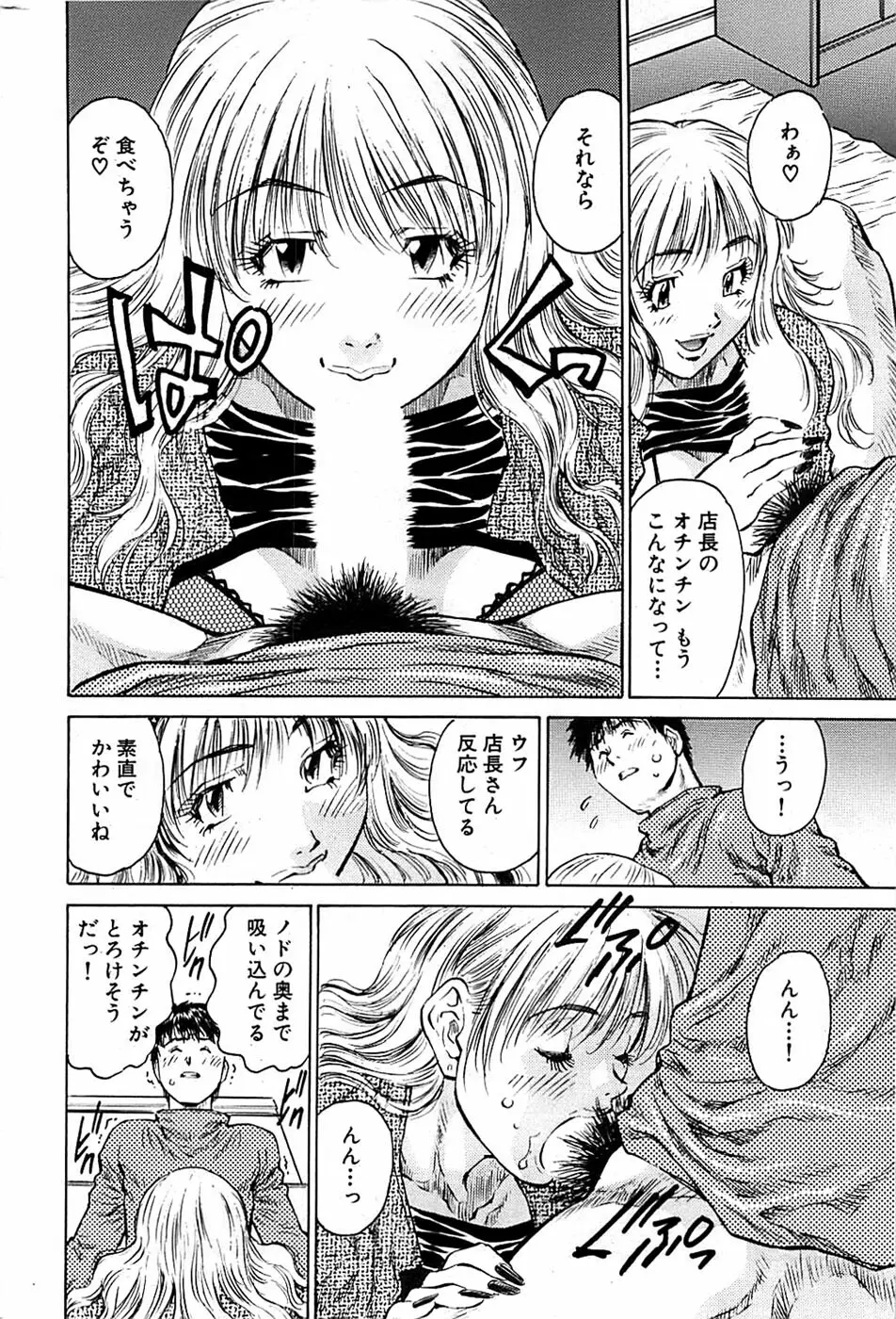 COMIC バズーカ 2007年05月号 222ページ