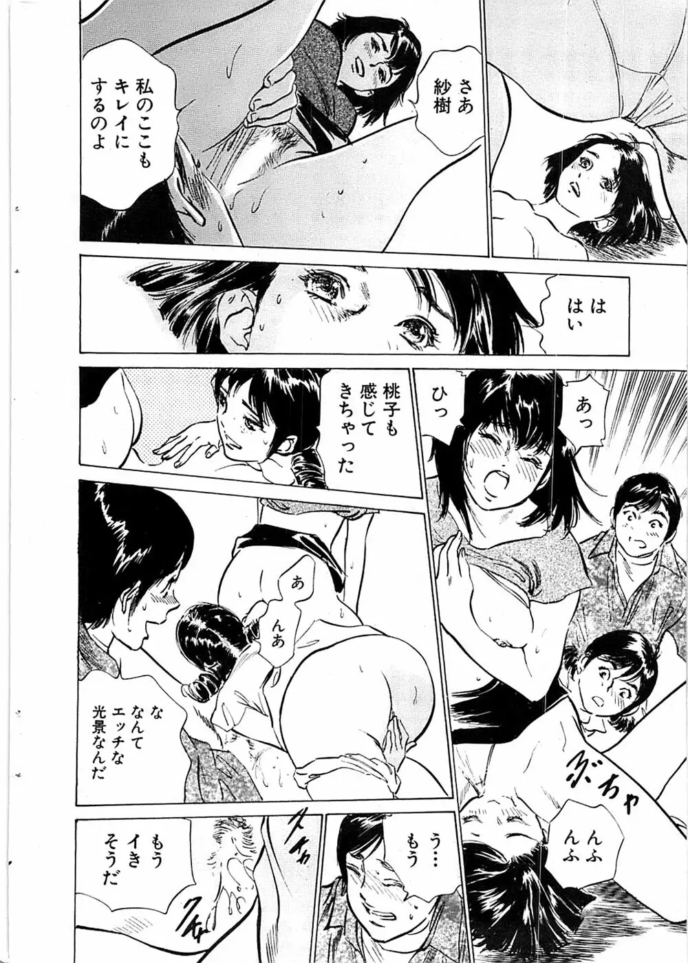 COMIC バズーカ 2007年05月号 30ページ