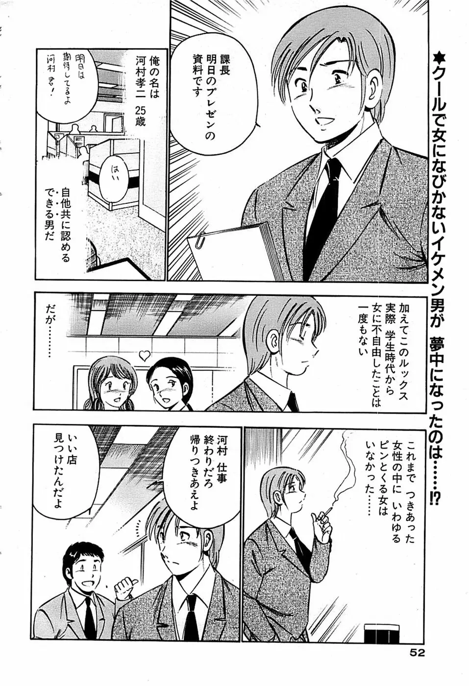 COMIC バズーカ 2007年05月号 52ページ