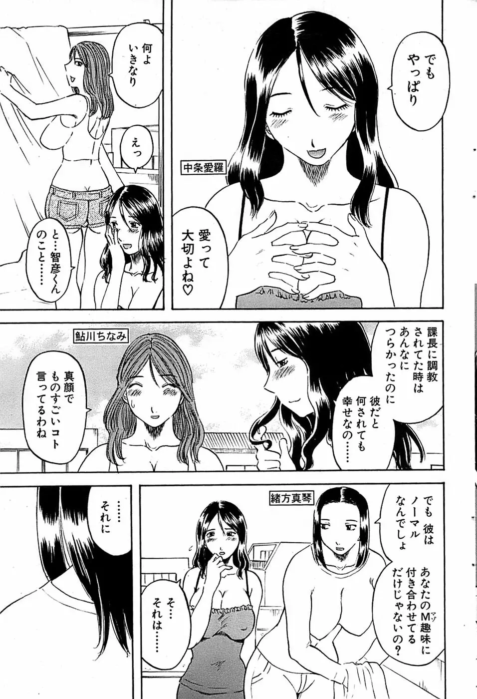 COMIC バズーカ 2007年05月号 71ページ