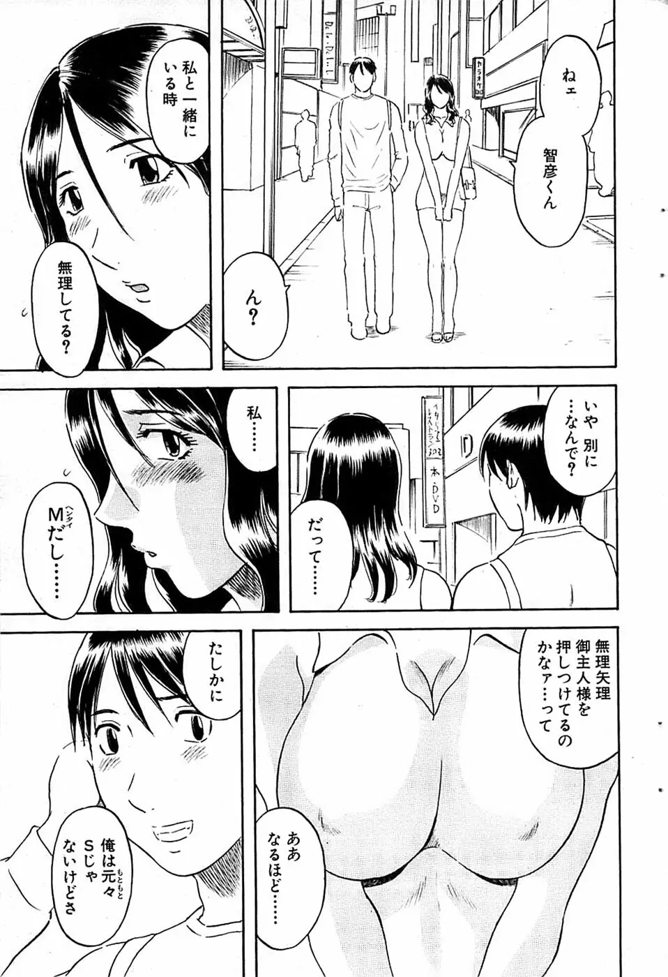 COMIC バズーカ 2007年05月号 73ページ