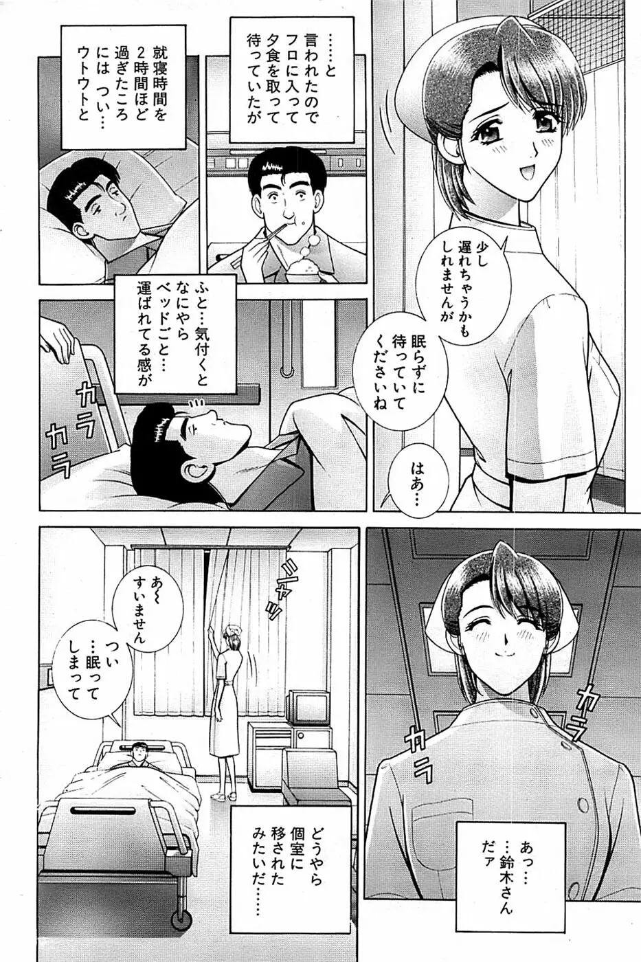 COMIC バズーカ 2007年05月号 92ページ