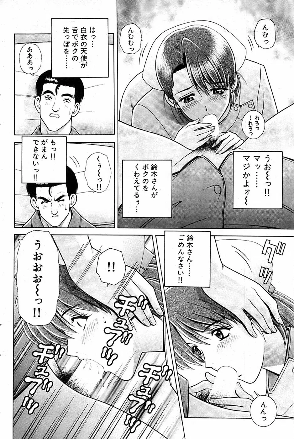 COMIC バズーカ 2007年05月号 96ページ