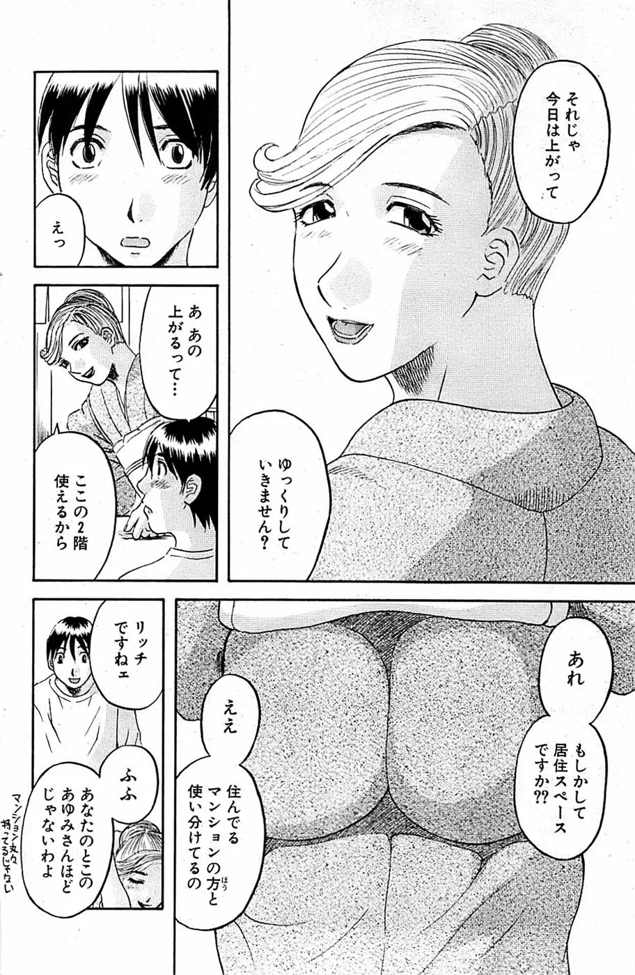 COMIC バズーカ 2007年07月号 136ページ